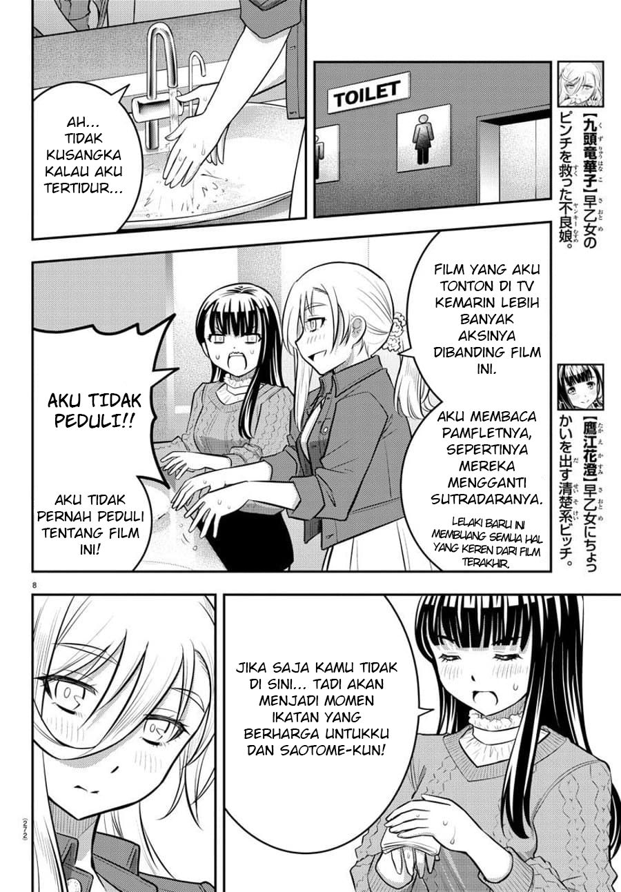 Yankee JK Kuzuhana-chan